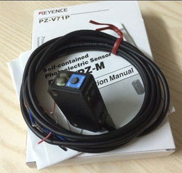 基恩士 PZ-V71 与 PZ-V71P 光电传感器 比较与应用指南