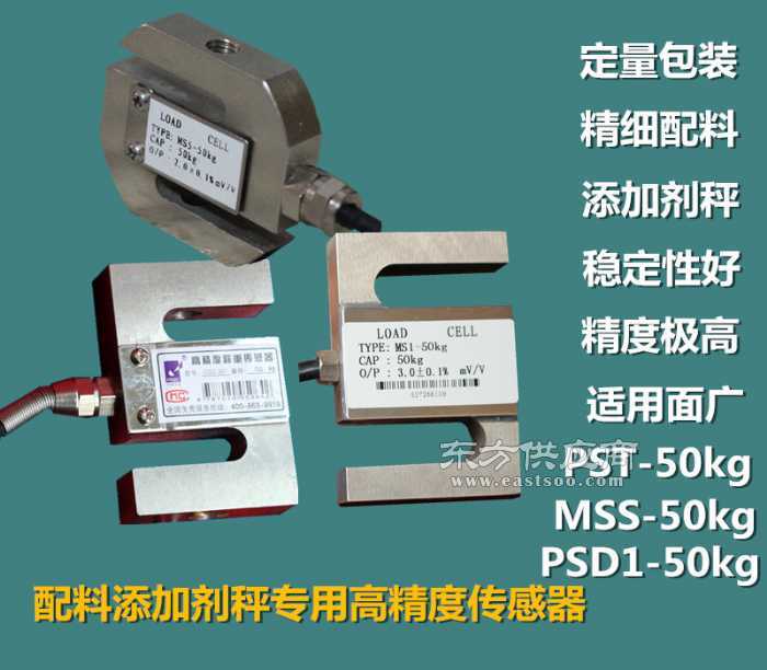 S型传感器拉力、称重传感器与配料传感器厂家图片解析